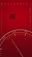 2021春节过年喜庆红色时钟牛年视频海报视频的预览图